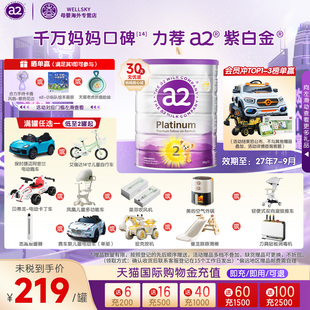 3罐 a2紫白金婴幼儿2段牛奶粉900g二段6 2段 1罐 6罐x 12月新西兰