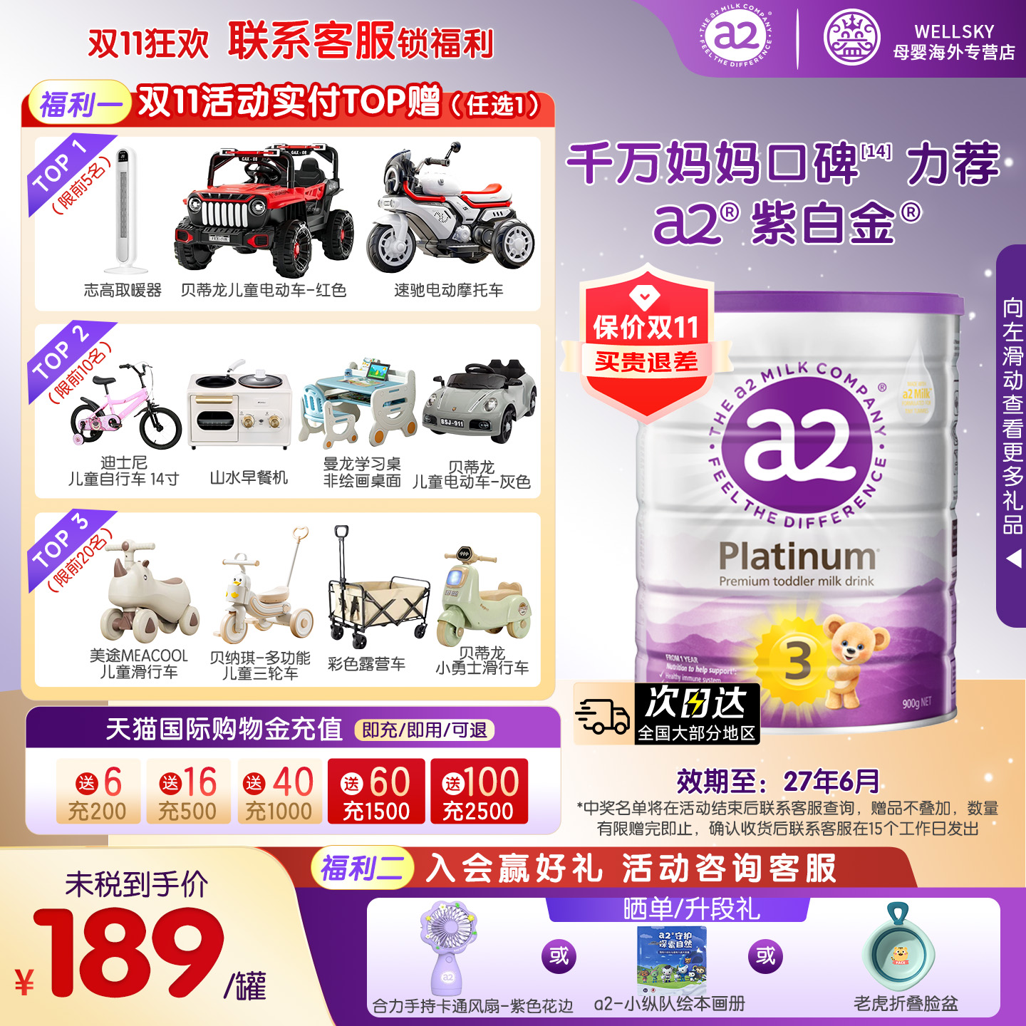 a2紫白金3段婴儿配方奶粉900g三段奶粉1-4岁新西兰原装进口-11