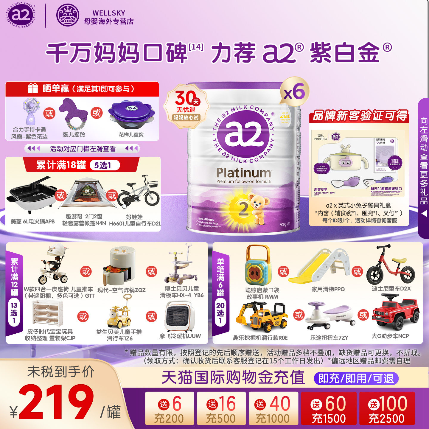 a2紫白金婴幼儿2段牛奶粉900g二段6-12月新西兰原装进口正品*6罐