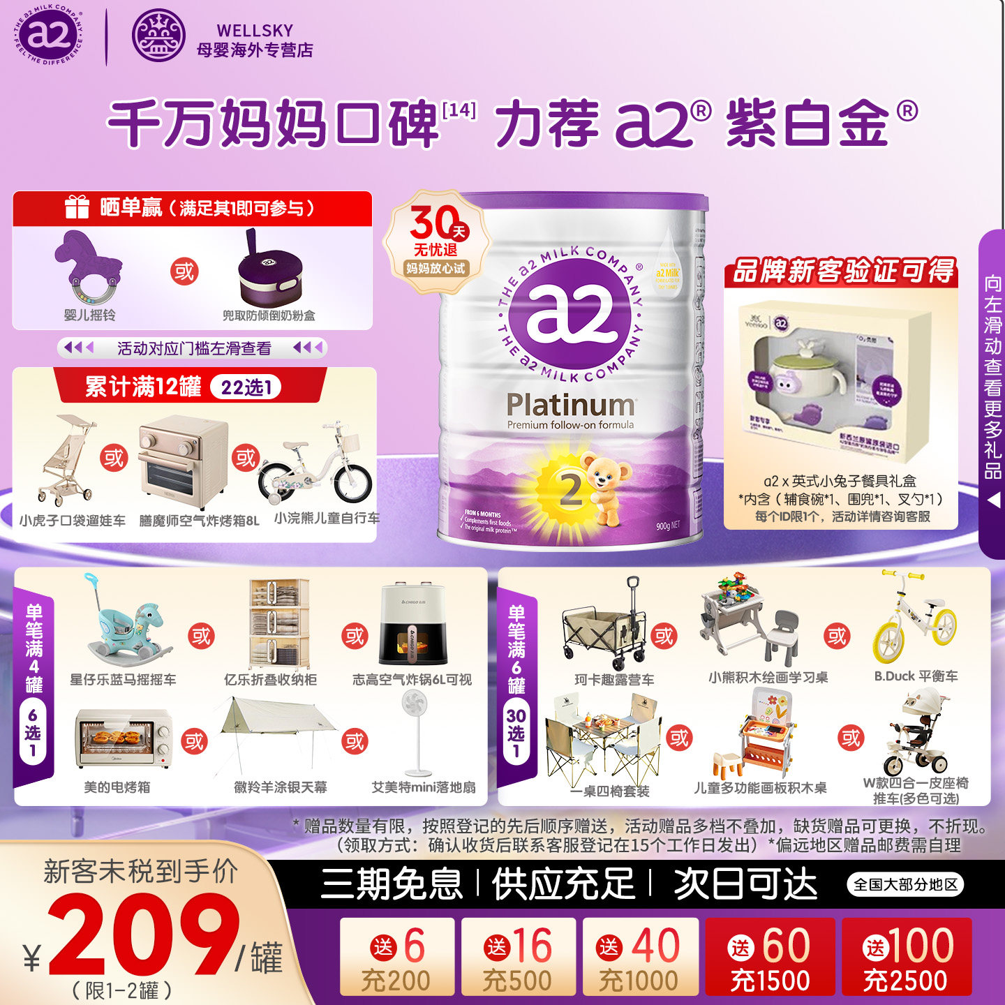 a2紫白金婴幼儿2段牛奶粉900g二段6-12月新西兰原装进口正品保障