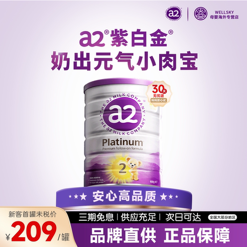 a2紫白金2段900g新西兰进口