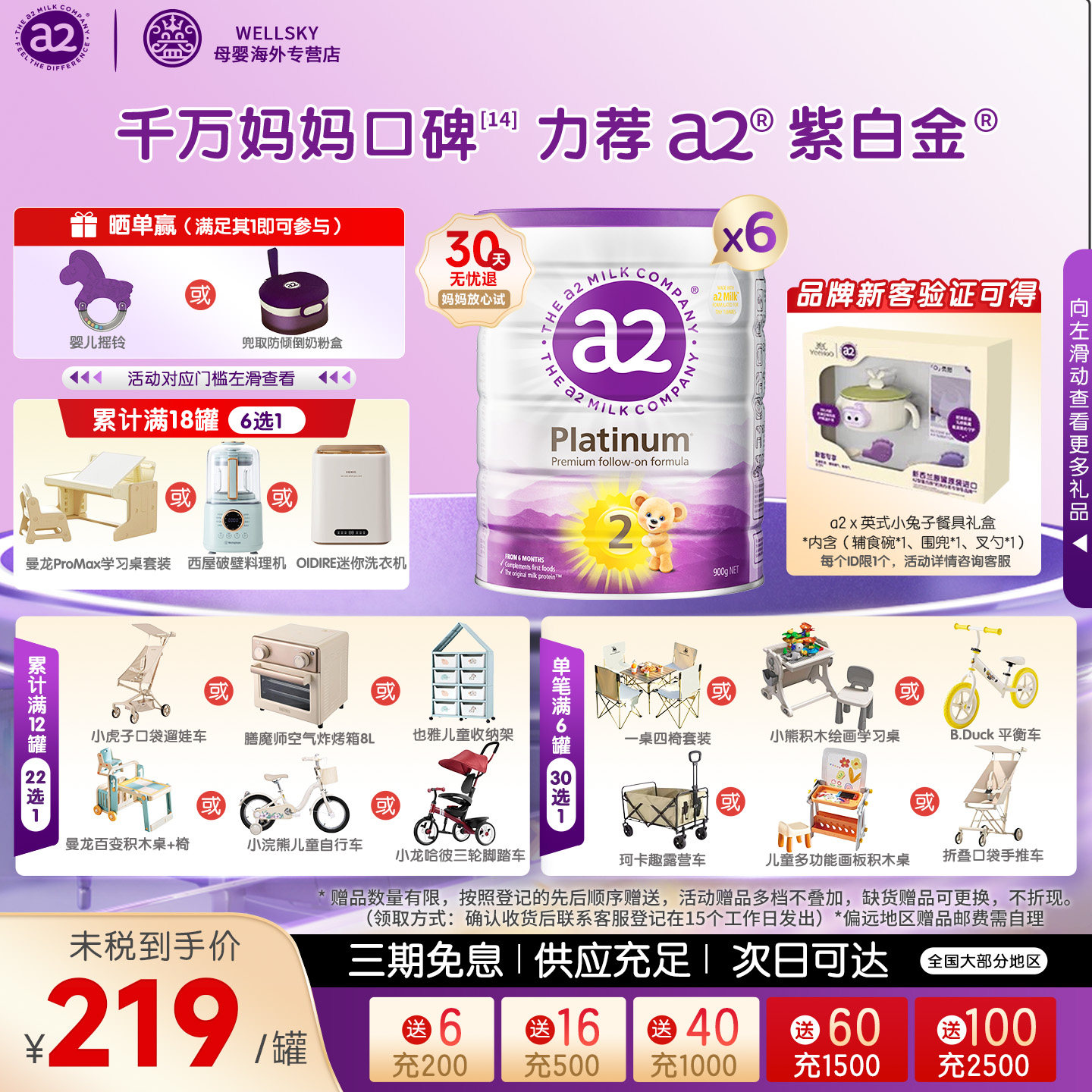 a2紫白金婴幼儿2段牛奶粉900g二段6-12月新西兰原装进口正品*6罐