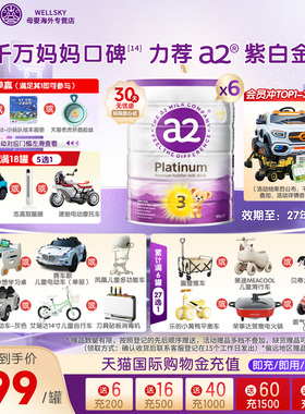a2奶粉3段紫白金三段奶粉900gA2蛋白婴幼儿配方6罐装新西兰进口