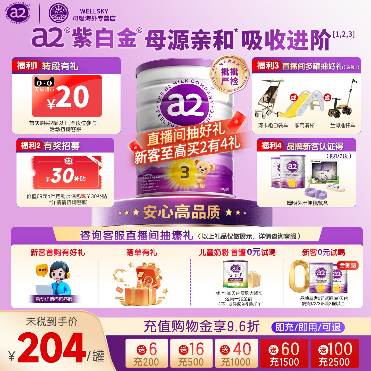 澳洲a2奶粉3段婴儿配方紫白金三段奶粉新西兰进口A2蛋白1-4岁900g