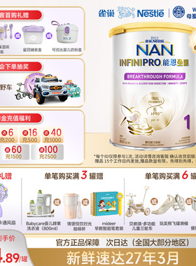 Nestle雀巢能恩全护6HMO适度部分水解低敏婴儿配方奶粉1段800g/罐