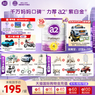 6罐shan a2紫白金4段奶粉四段婴幼儿成长A2蛋白4段900g 囤货装