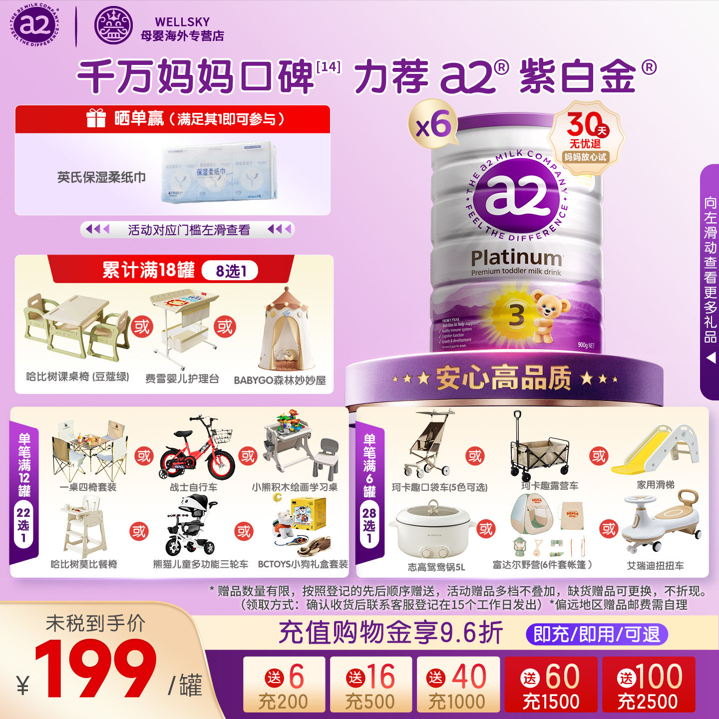 [6罐装]a2三段奶粉婴儿配方紫白金3段奶粉澳洲版进口A2蛋白1-4岁