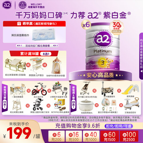 [6罐装]a2三段奶粉婴儿配方紫白金3段奶粉澳洲版进口A2蛋白1-4岁