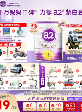 a2紫白金婴儿配方1段奶粉新西兰进口一段新生儿900g( 0-6月) 6罐