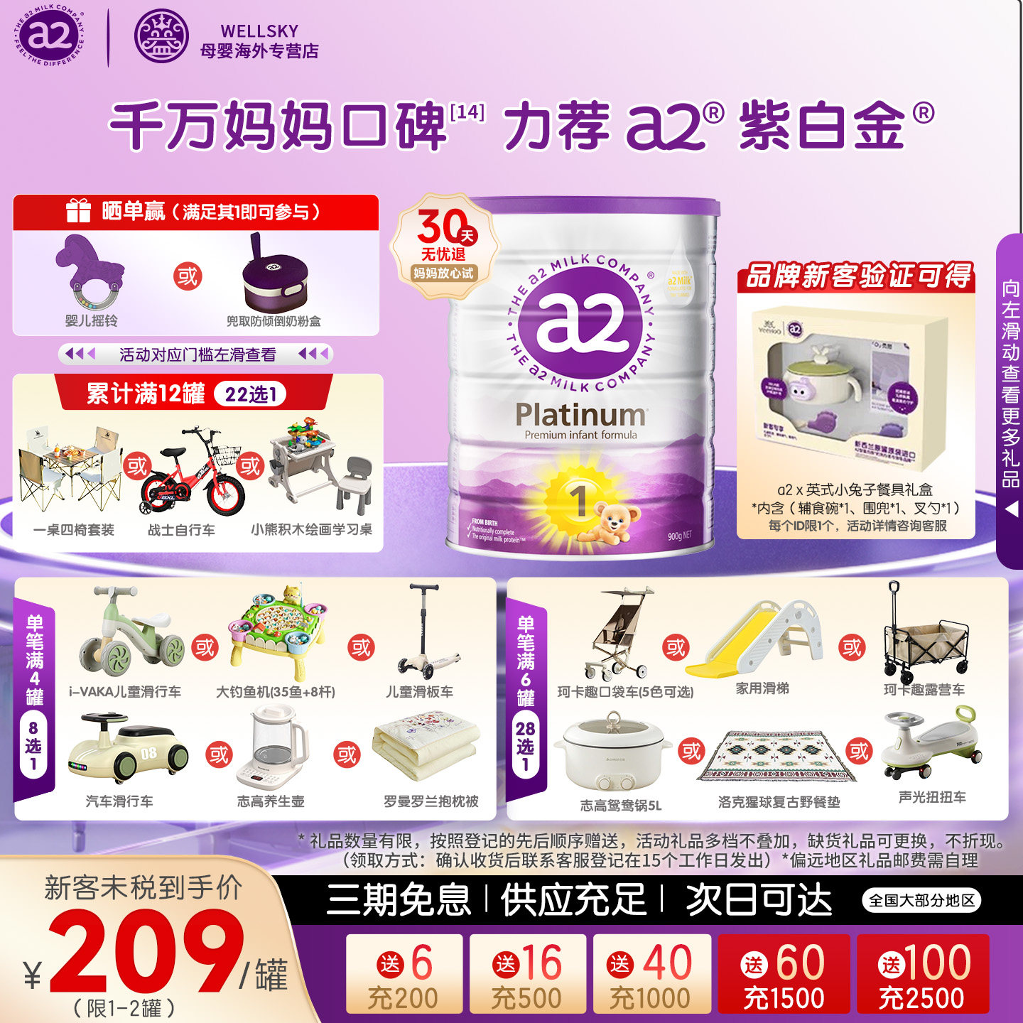 a2紫白金婴儿配方1段奶粉新西兰进口一段( 0-6月)*1罐/3罐/6罐x