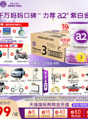 澳洲a2奶粉3段婴儿配紫白金三段奶粉新西兰进口1-4岁900g6罐原箱