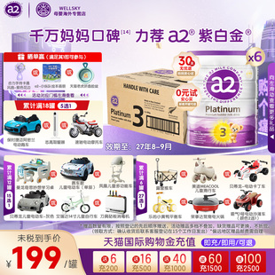 澳洲a2奶粉3段婴儿配紫白金三段奶粉新西兰进口1 4岁900g6罐原箱