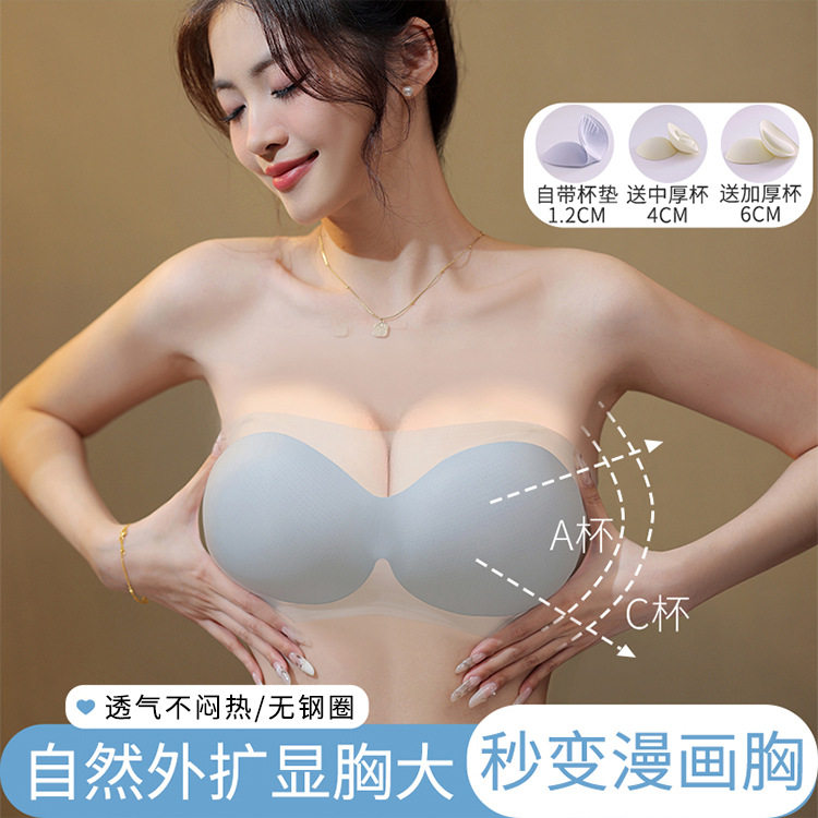 冰丝无肩带外扩漫画内衣女小胸显大无痕无钢圈聚拢加厚款文胸女