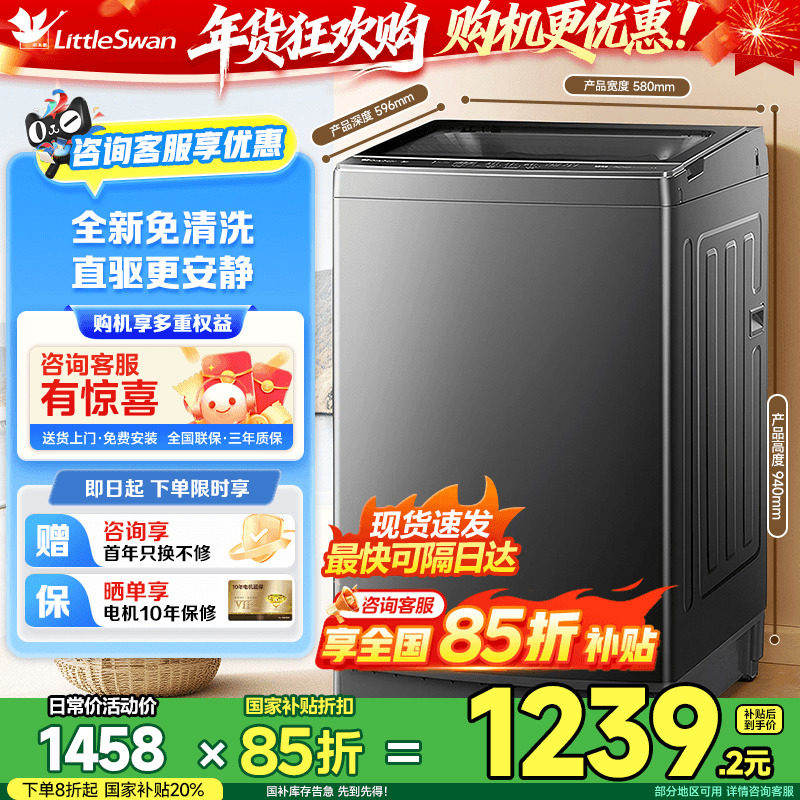 [纯净]小天鹅除螨波轮家用租房12KG大容量全自动变频洗衣机18