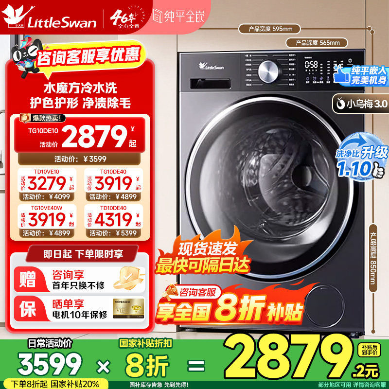 [��ƽȫǶ]С���С��÷3.0����12/10KGȫ�Զ���Ƶ��Ͳϴ�»� E40