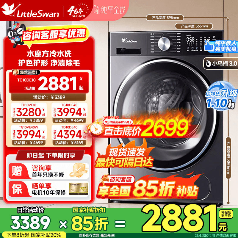 [��ƽȫǶ]С���С��÷3.0����12/10KGȫ�Զ���Ƶ��Ͳϴ�»� E40 2880.65Ԫ(������)