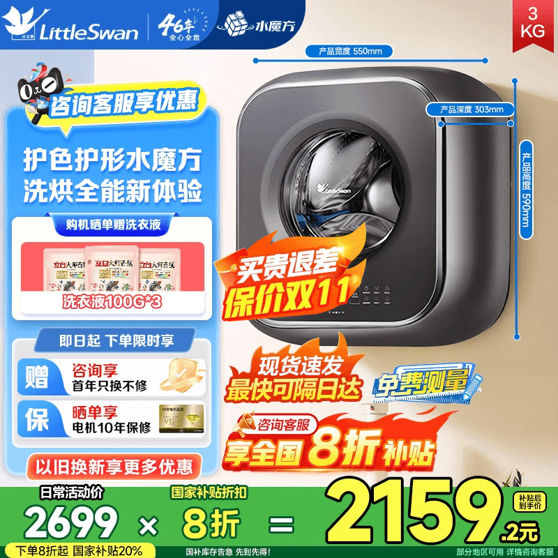 小天鹅小海绵2.0轻奢版3kg母婴儿童全自动迷你壁挂洗衣机洗烘M60