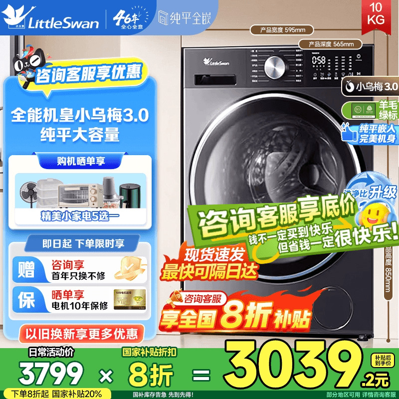 [ƽȫǶ]СС÷3.010KGȫԶϴһϴ»E10