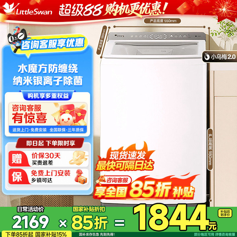 小天鹅水魔方波轮洗衣机小乌梅2.0全自动家用10公斤直驱防缠绕2