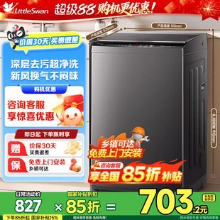 小天鹅洗衣机8KG全自动波轮租房宿舍家用大容量洗衣机V27T 纯净