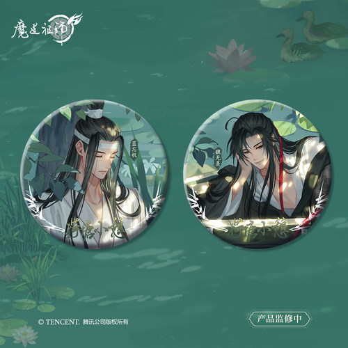 《魔道祖师》动画 荷塘小憩系列 徽章色纸镭射票魏无羡蓝忘机周边