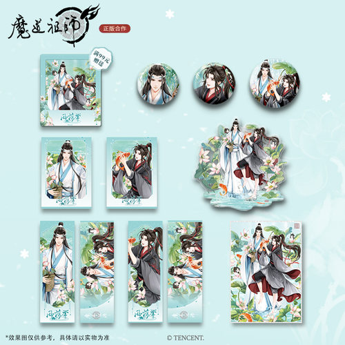 《魔道祖师》动画 风荷举系列 徽章吧唧立牌魏无羡蓝忘机收藏周边