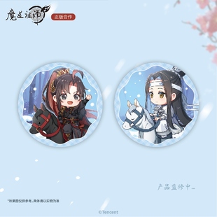 《魔道祖师》动画 踏雪集系列蓝忘机魏无羡官方正版吧唧立牌周边