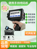半寸1寸通用2588快干墨盒高附着打码 机小型 机 机打码 适用手持喷码