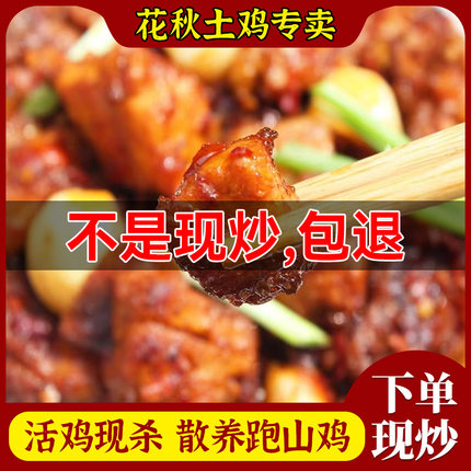 现炒土鸡遵义辣子鸡柴火辣子鸡加热即食贵州特产辣子鸡真空包装