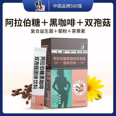 修正活性益生菌黑咖啡大人男女性肠胃冻干粉官方旗舰店便非秘调理