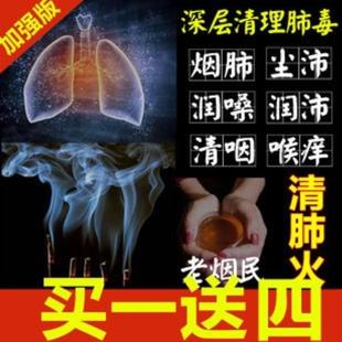 清肺排毒化痰茶 养肝养肾茶同仁堂养生汤e排毒茶包润肺养肺吸烟者