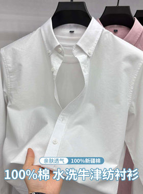 纯棉牛津纺男式衬衫长袖纽扣领休闲商务青中年2025春季新款男衬衫
