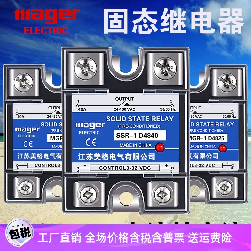 SSR-DA 40A固态继电器SSR-1 D4810 D4825 D4840 D4860 D4880 100A