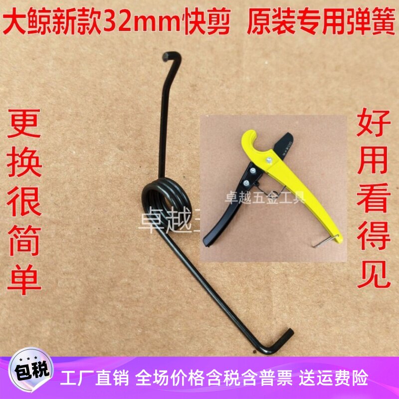 ppr大鲸快剪割管刀ppr剪刀pvc切割管器锰钢钢黑刀片配件弹簧