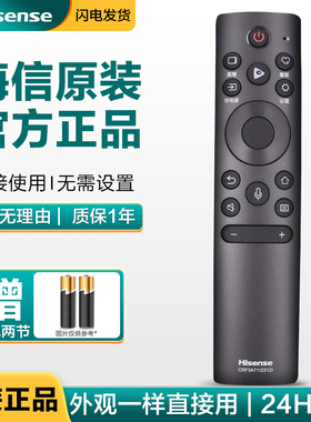 海信电视遥控器原装蓝牙语音CRF3A71(2312)85E8K 100E5K 75E8HE3H