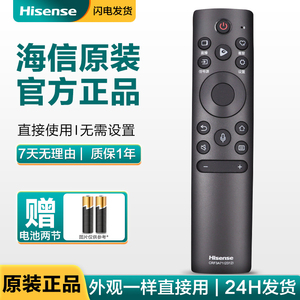 海信电视遥控器原装蓝牙语音CRF3A71(2312)85E8K 100E5K 75E8HE3H