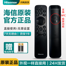 原装海信电视遥控器语音CRF3B61通用75E8N 100E8N-PRO 85U66N N3