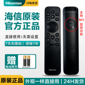 原装海信电视遥控器语音CRF3B61通用75E8N 100E8N-PRO 85U66N N3