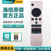 原装 EC780UC 55M5600UC 海信电视遥控器CN5A58通用CRF5A58 LED50