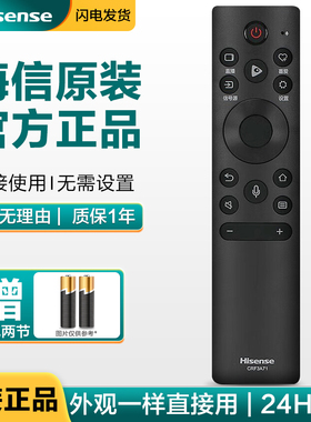 原装海信电视遥控器CRF3A71(2002)通用HZ65A65E 65E75F HZ65A66E