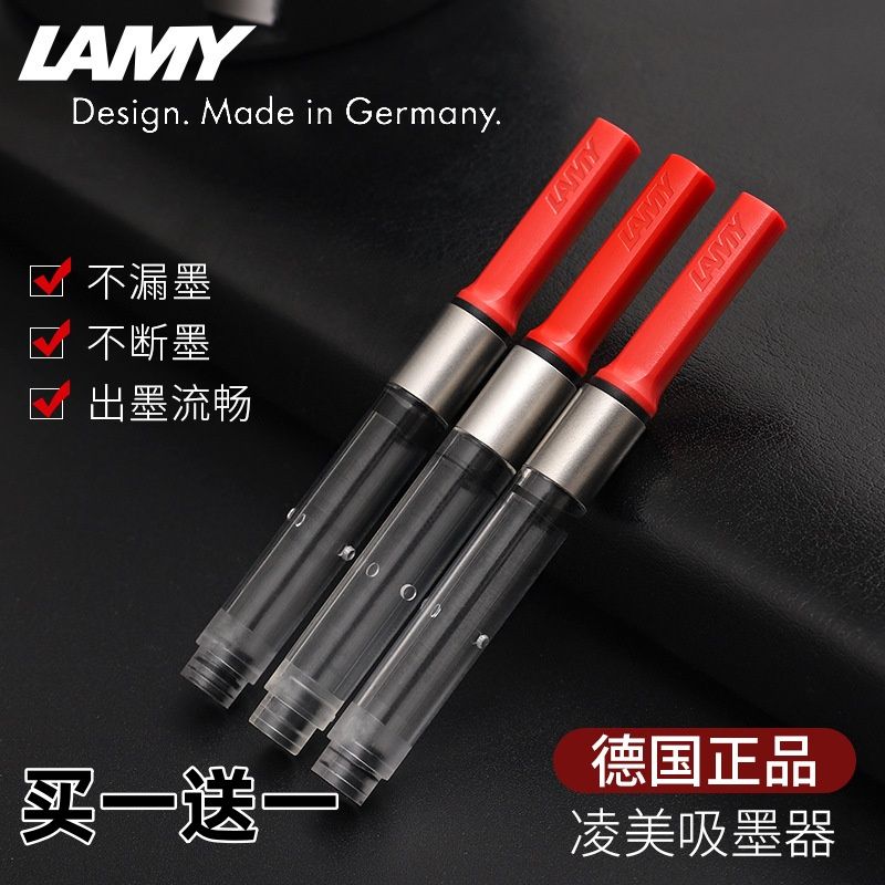 包邮通用德国原装lamy吸墨器凌美钢笔狩猎者 恒星Z28旋转式上墨器