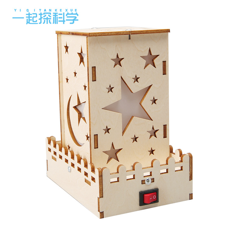 科学实验科技小制作玩具儿童小发明炫彩星星灯幼儿园学生手工DIY