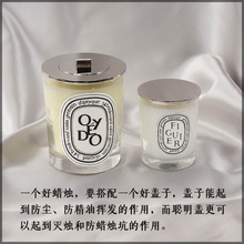 极速香薰蜡烛盖子灭烛盖聪明盖兼容diptyque祖马龙蜡烛防挂壁烧均