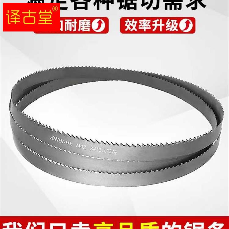 极速双金属带锯条3505带锯条金属切割4115机用锯条金属不锈钢带锯