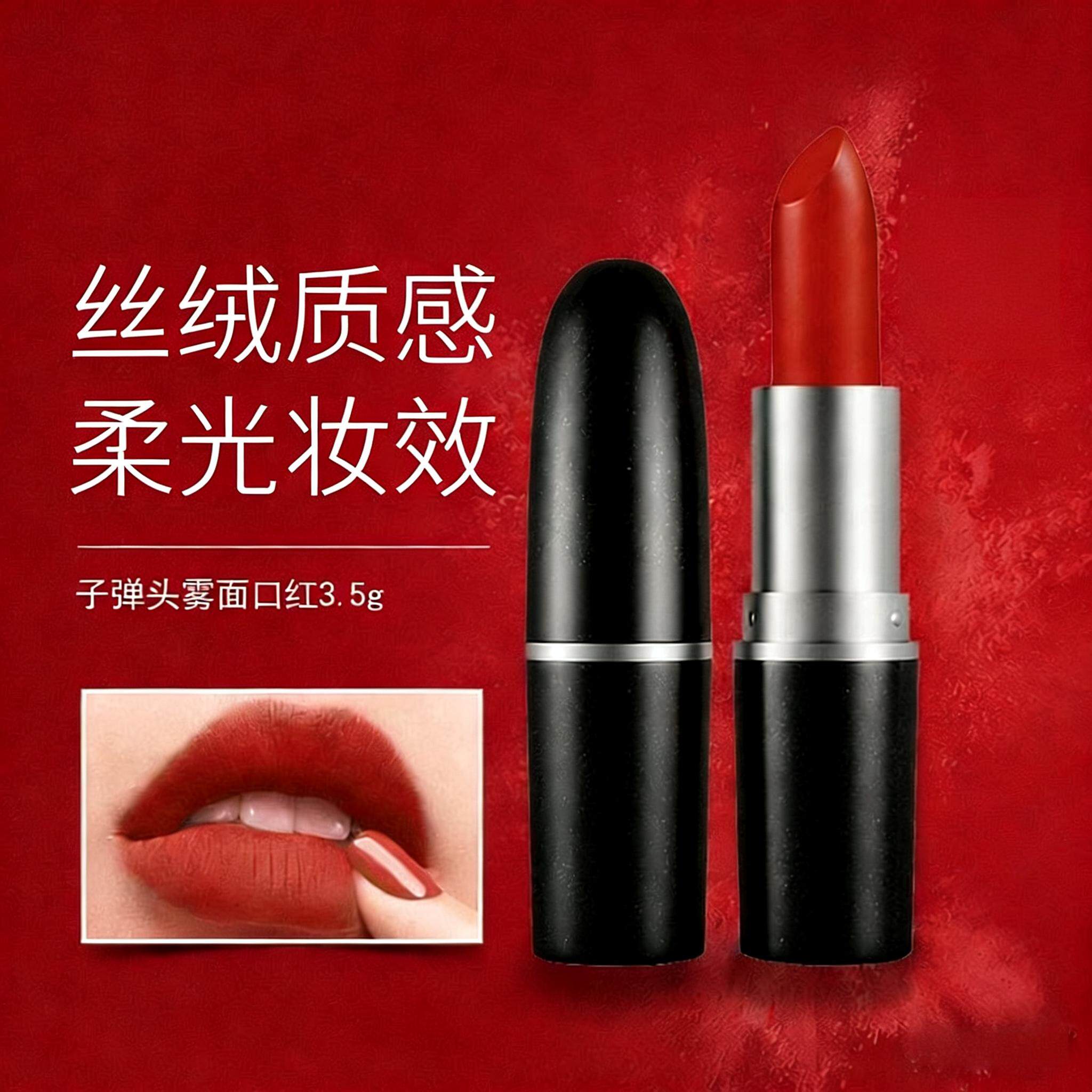 子弹头口红女大牌正品入口夏天滋润不掉色不沾杯小样唇膏官方旗舰图片