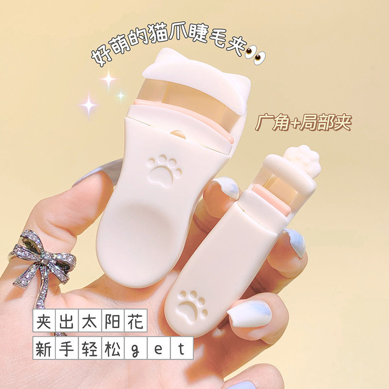 猫爪睫毛夹组合卷翘持久新手定型便携按压式局部广角眼睫毛夹神器,彩妆/香水/美妆工具,睫毛夹,淘宝优惠券,粉丝福利购,淘宝优惠卷