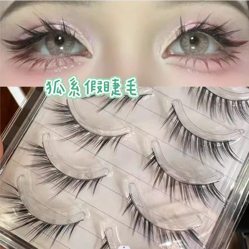 狐狸眼睫毛可重复使用浓密清冷感