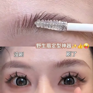 屹立不倒的毛流感!立体塑形定型野生眉妈生自然持久不塌透明啫喱