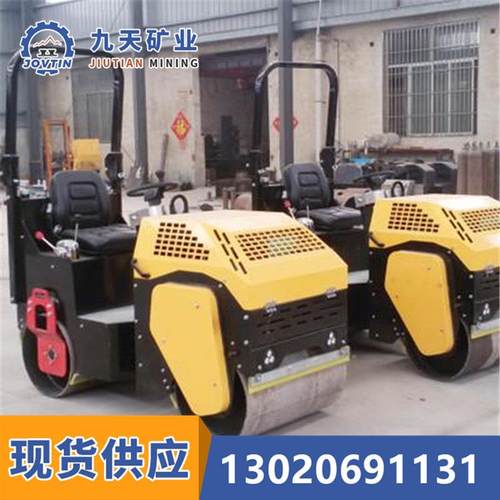 1吨液压双驱压路机 道路施工小型压路机 厂家供应 压路机