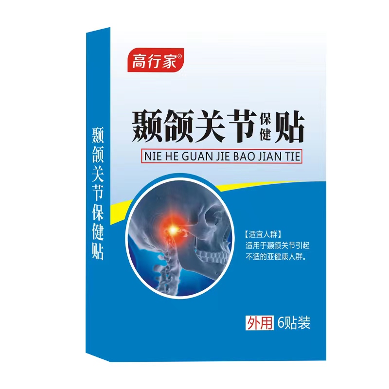 网红颞下颌关节紊乱热敷袋颌垫偏颌大小脸下巴颚弹响嘴疼矫正神器